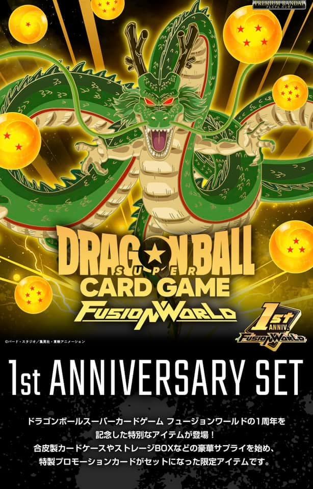 ドラゴンボールカード Dragonball Fusion World 1st Anniversary