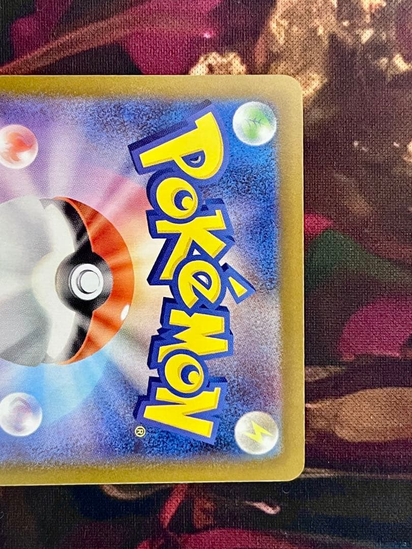 美品 メガリザードンXex SAR [M2 110/080] インフェルノX