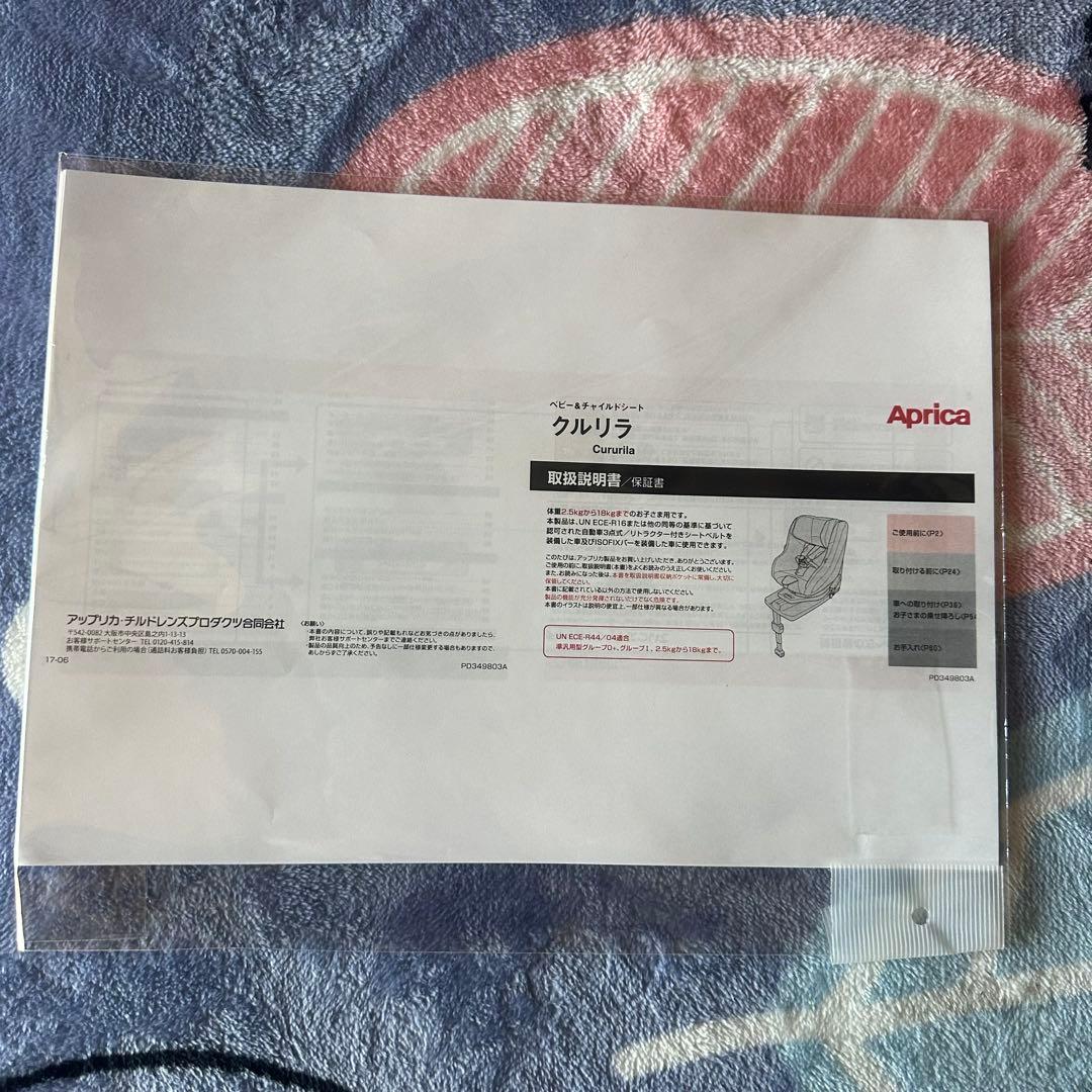 【美品】アップリカ　クルリラ　ISOFIX　回転式　ブラック