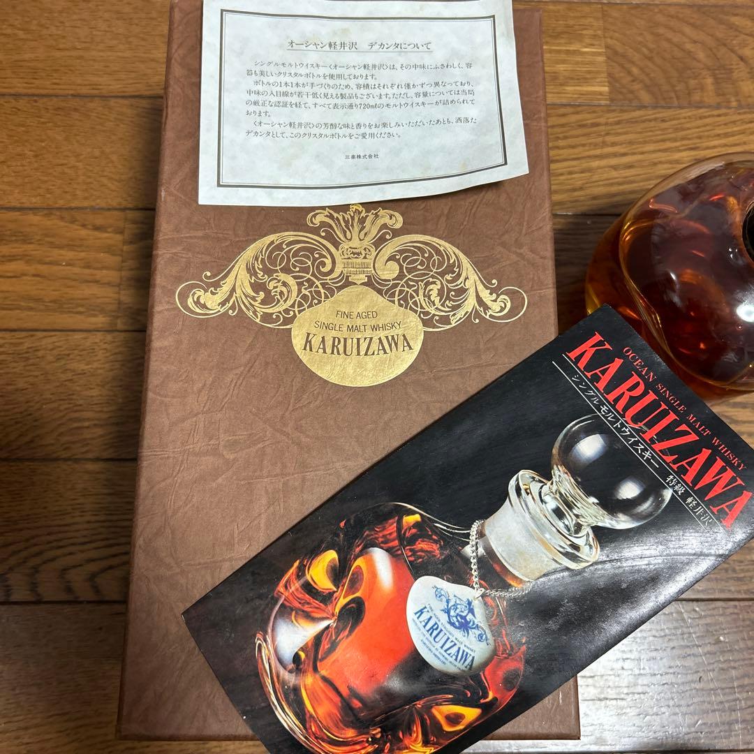 軽井沢 12年 貯蔵シングルモルトウイスキー 三楽 古酒 軽井沢 8年 100