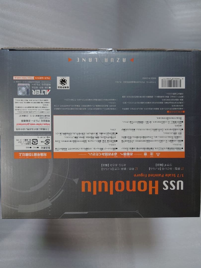 アズールレーン アルター ホノルル 艤装 ver フィギュア アズレン アニメ