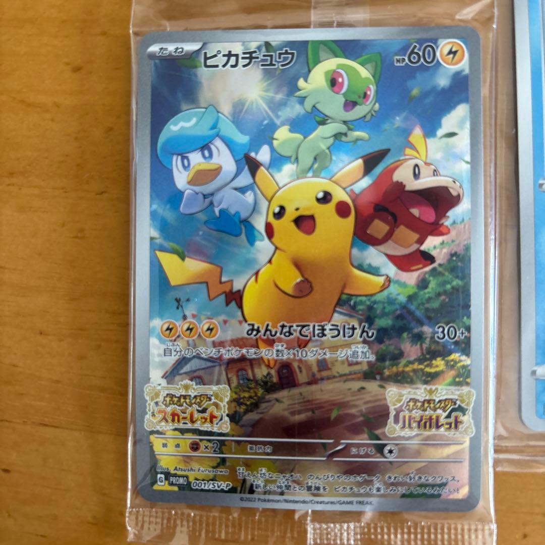 ポケモンカードゲーム　プロモ　未開封　まとめ売り