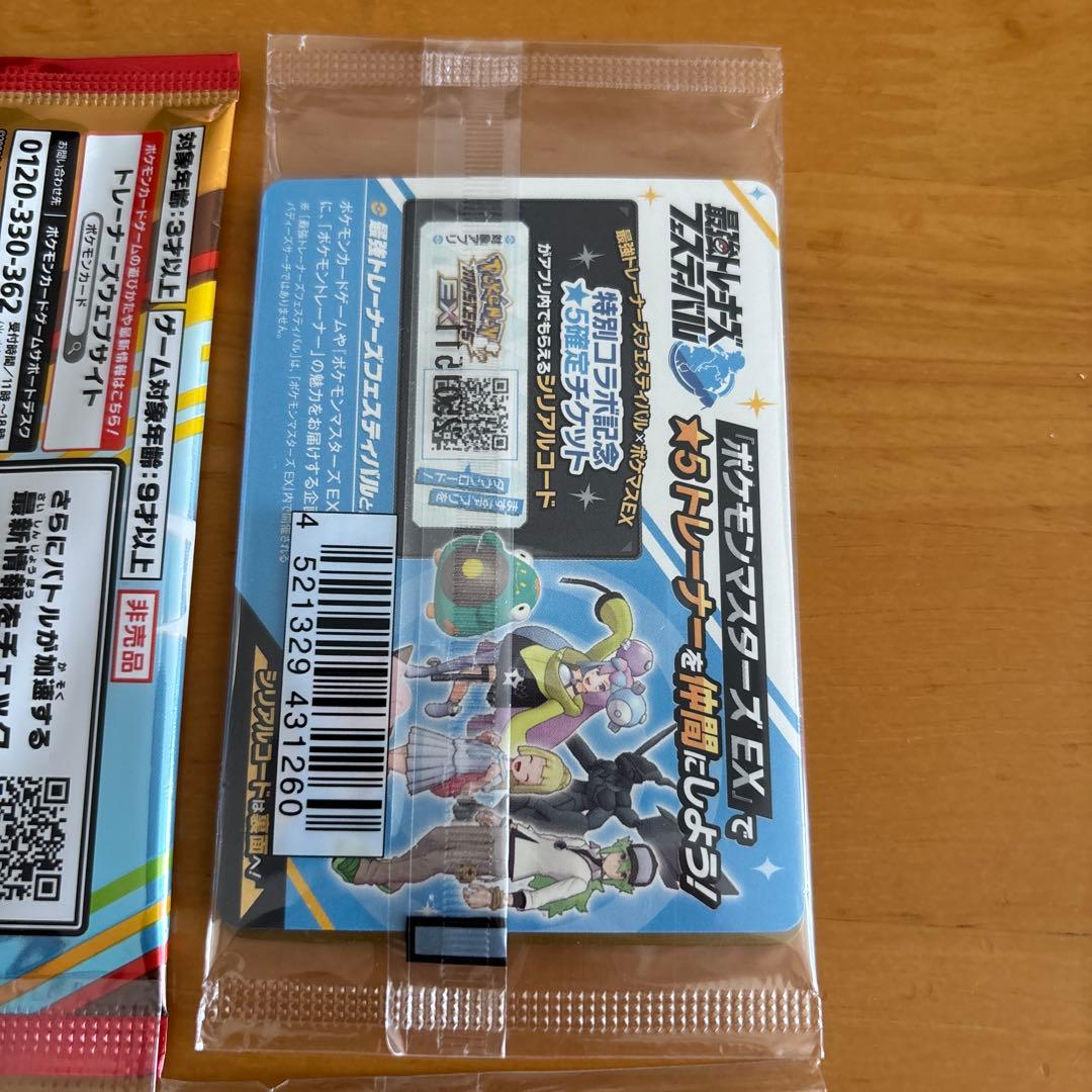 ポケモンカードゲーム　プロモ　未開封　まとめ売り