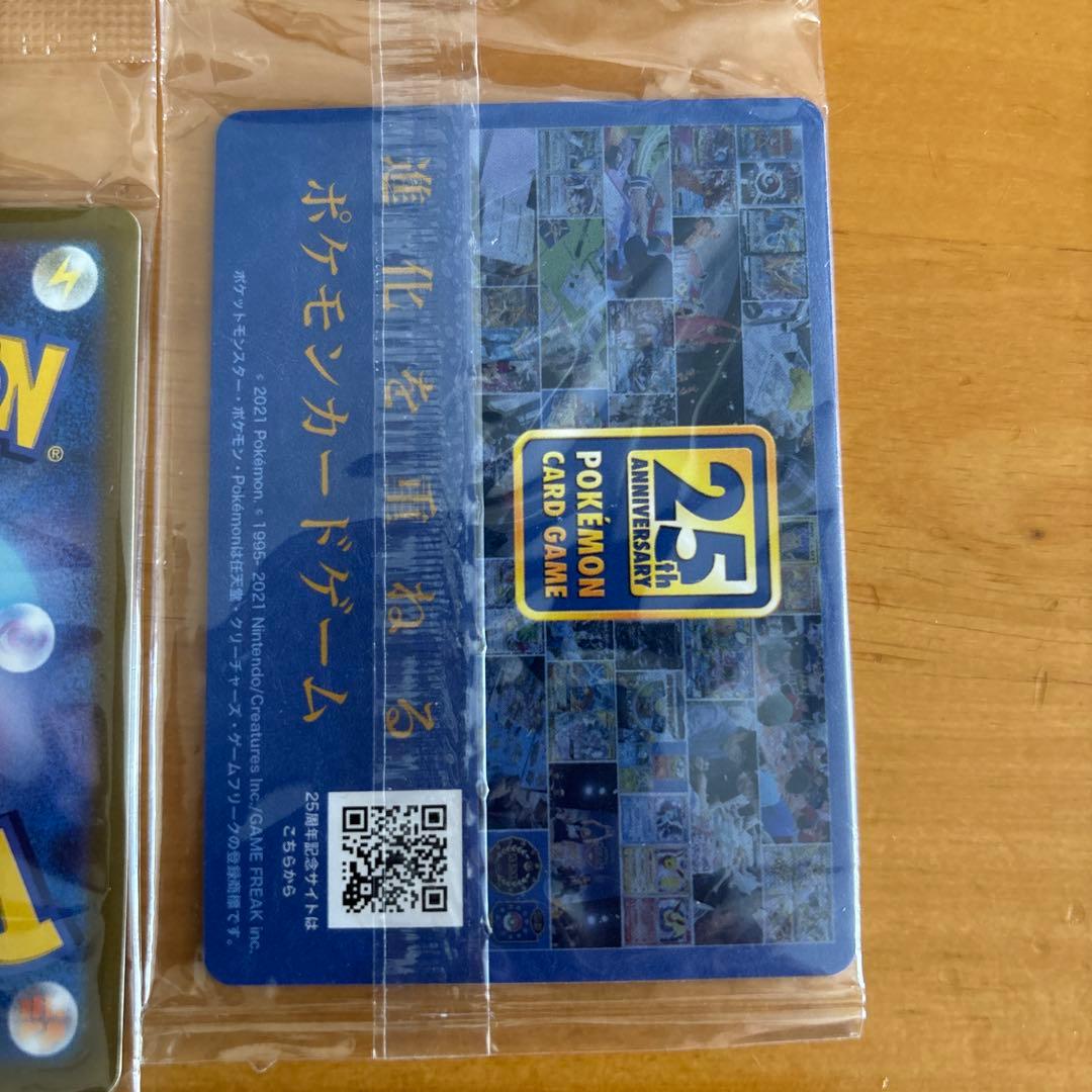 ポケモンカードゲーム　プロモ　未開封　まとめ売り