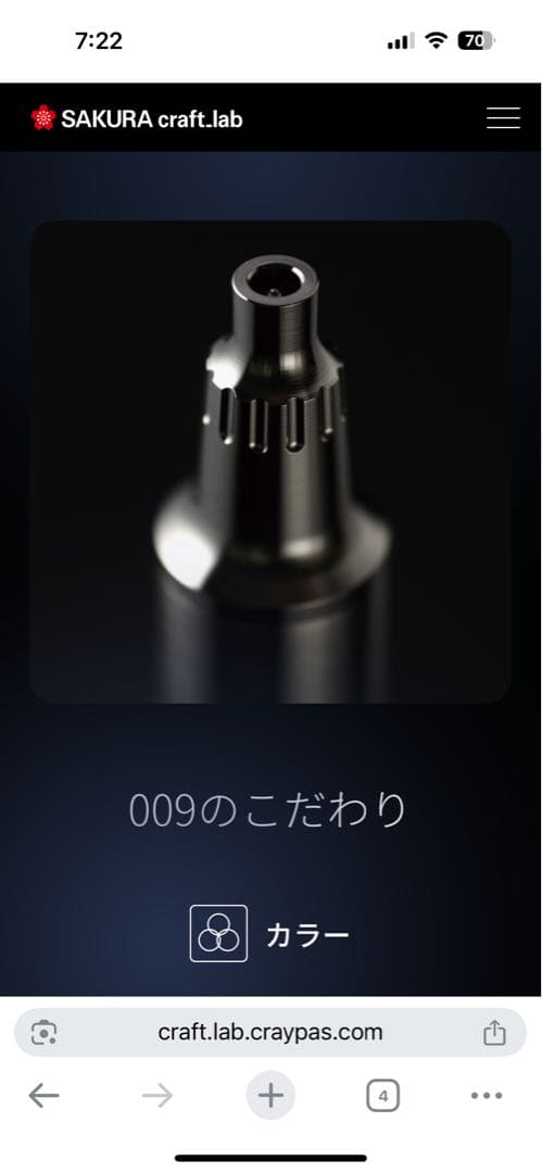 SAKURA craft_lab 009 ボールペン サクラ クラフトラボ