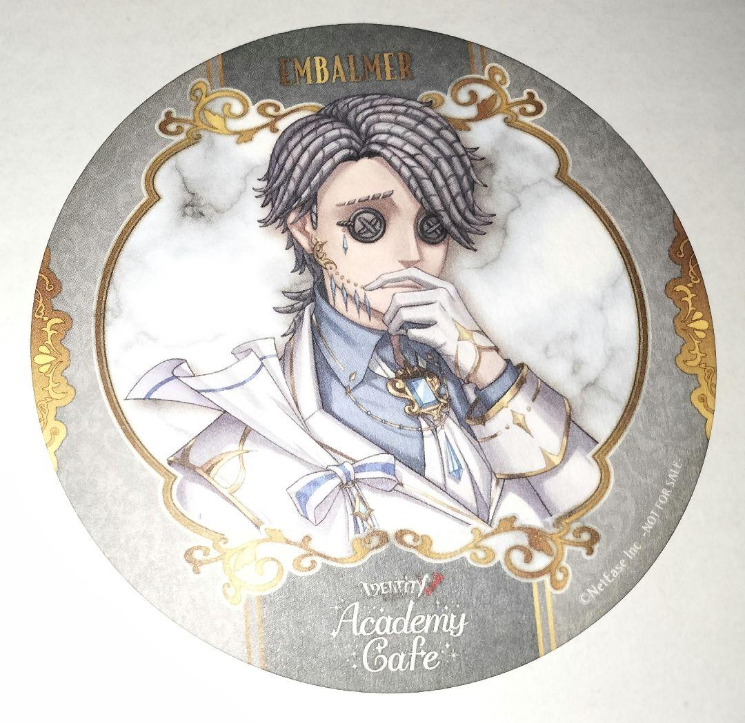 IdentityⅤ 写真家 コースター 特典 アカデミーカフェ 3弾