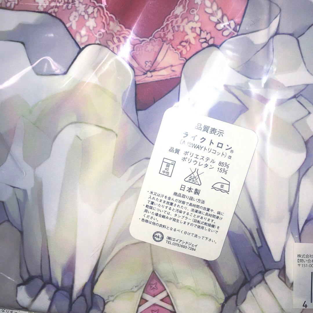 未開封 正規品 めいあ 抱き枕カバー