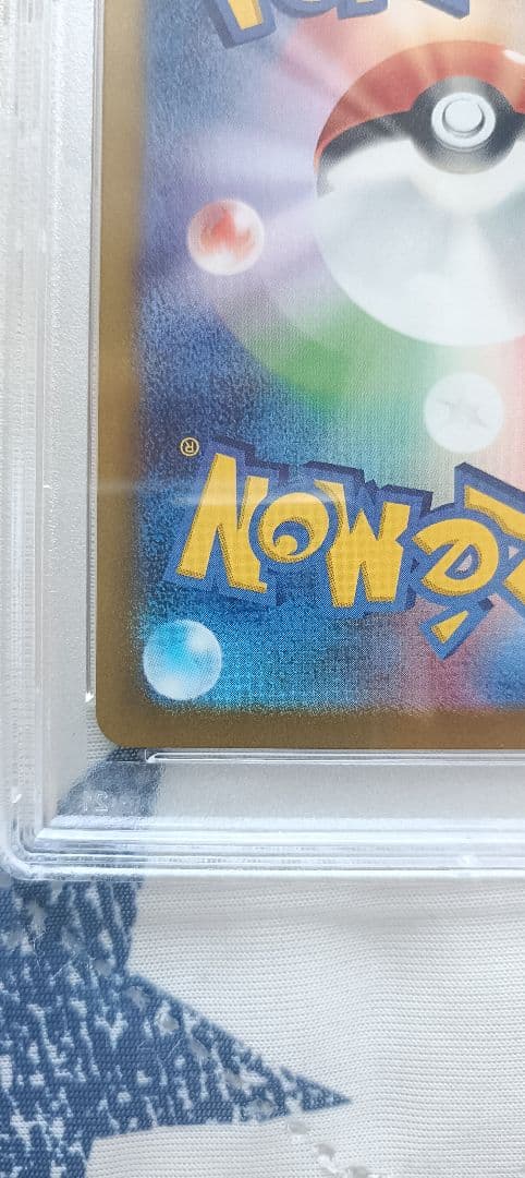 名*君様 【写真要参照　極極美品！！】　ナンジャモ SAR SV2D PSA10