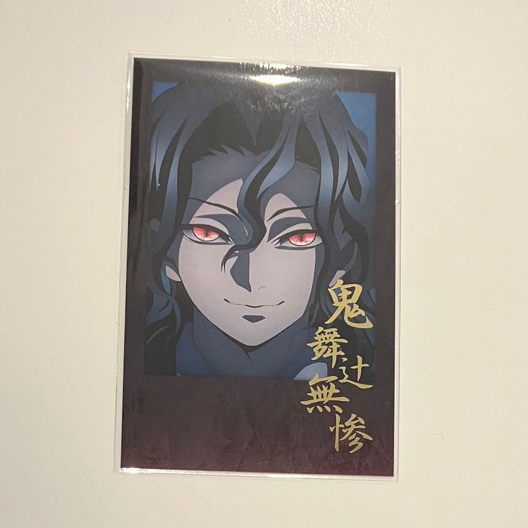 鬼滅の刃 鬼舞辻無惨 チェキ風ブロマイド お楽しみくじ ダイニング