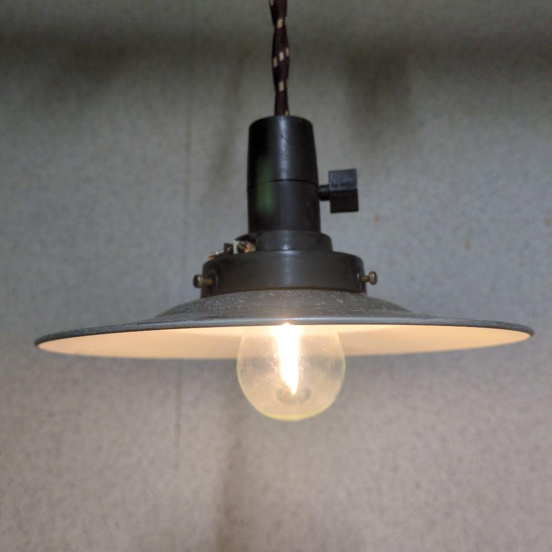 昭和レトロ 平笠 電笠 アルミシェード ペンダントライト 292 (2
