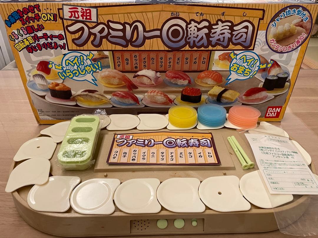 平成レトロ バンダイ 元祖ファミリー回転寿司 当時品 廃盤 動作確認