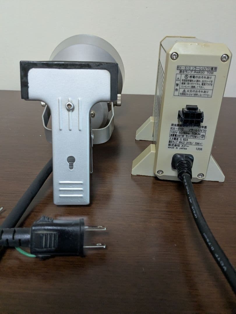 スドー/メタハラ/SOLARE UV70 70W UVランプ/爬虫類