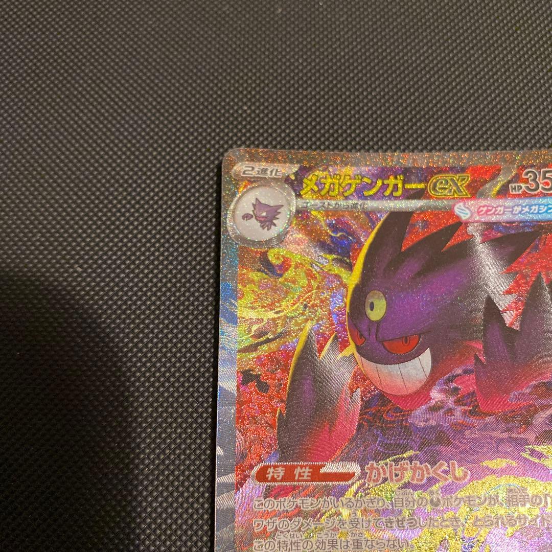 ゲンガーEX 350HP SAR ポケモンカード - メルカリ