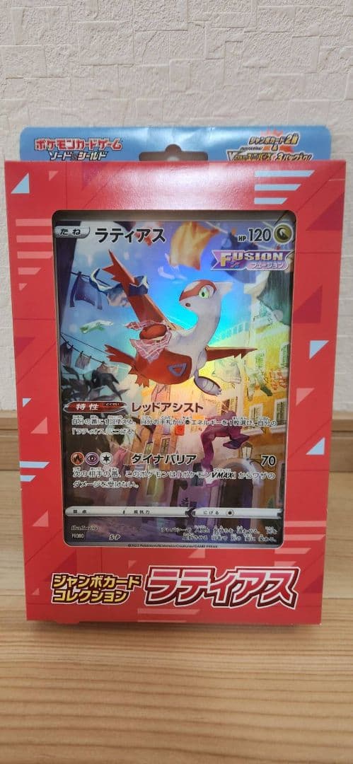 ポケモンカードプレミアムトレーナーボックスメガ　カードファイルセット等パック無し