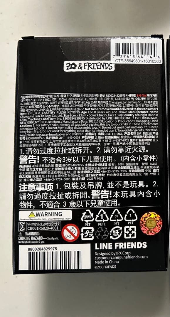 ZO&FRIENDS CASETiFY ZOAキーリング　　ジヨン