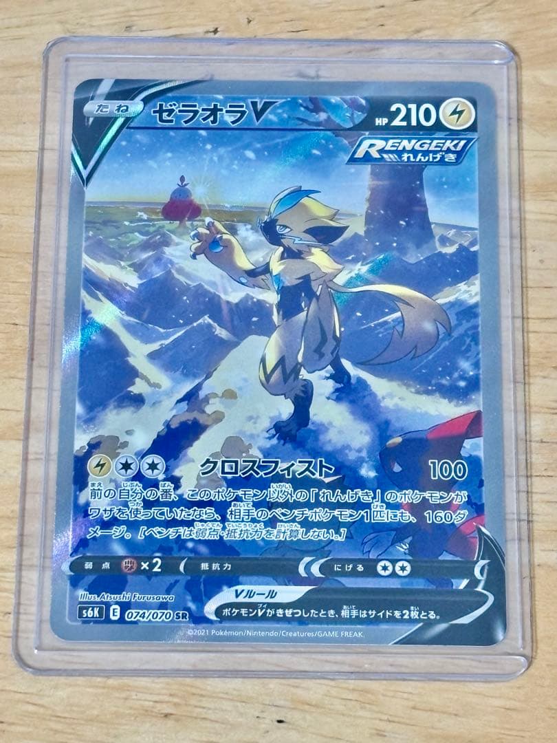 ポケモンカード☆ゼラオラV☆SR☆SA☆S6K☆漆黒のガイスト☆