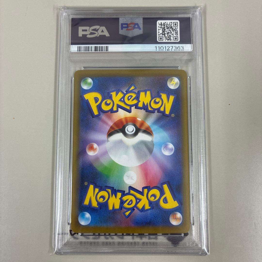 【PSA10】リーフィアex SAR SV8a テラスタルフェスex