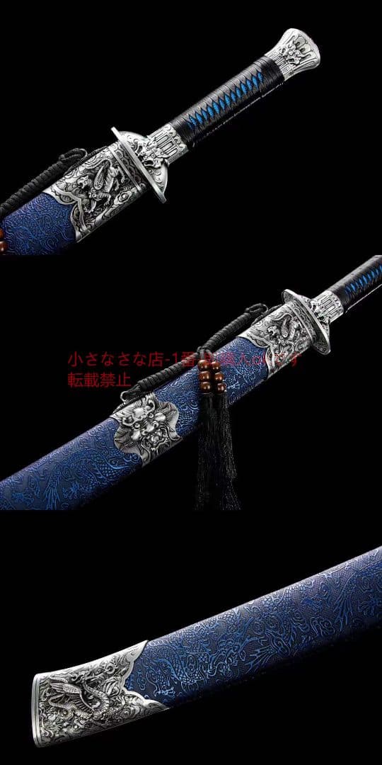 ブルー竜紋竜虎大刀高性能マンガン鋼 古兵器 武具 刀装具 日本刀 模造刀 居合刀