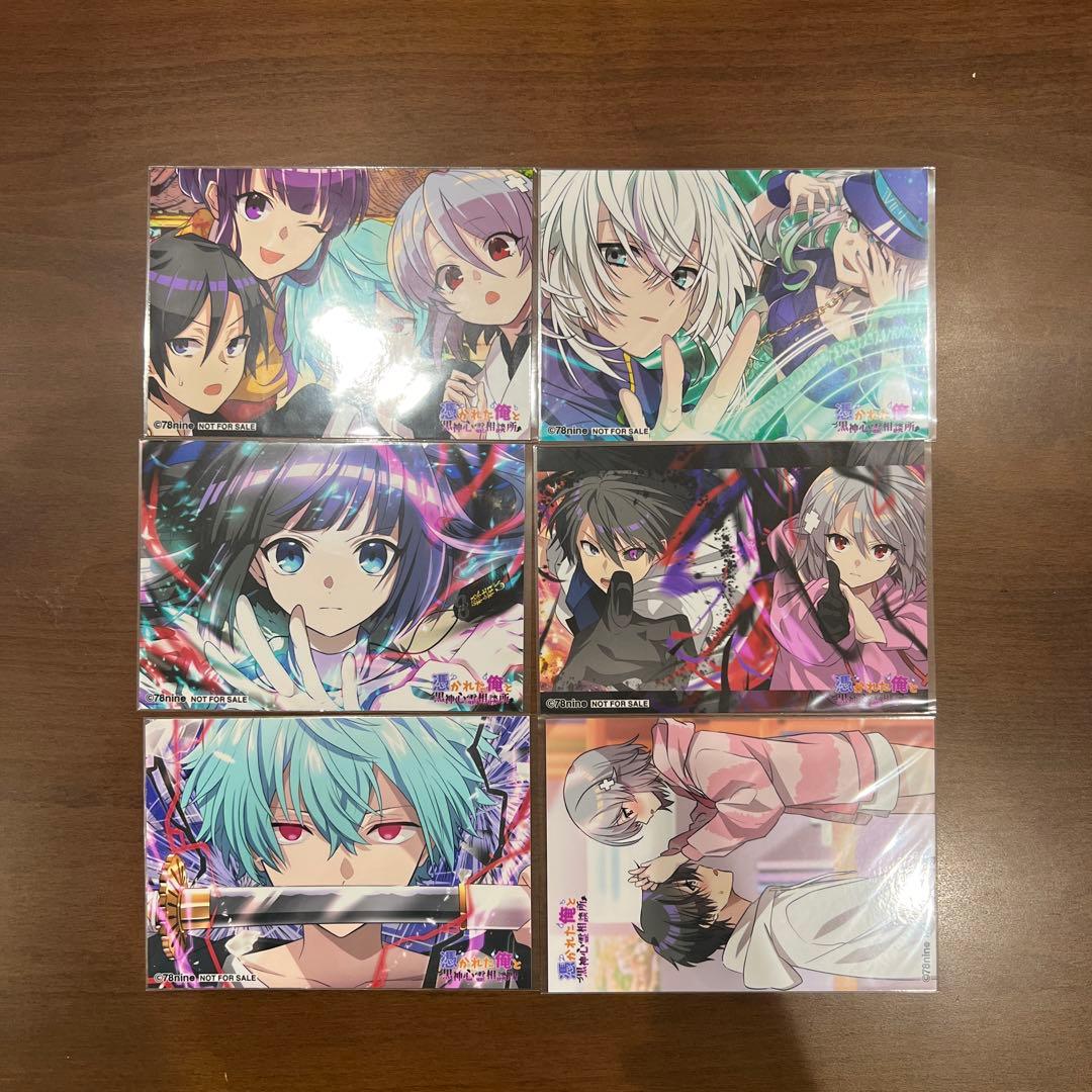 俺クロ」ブロマイド - メルカリ