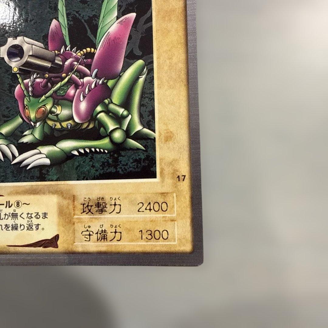 【美品】レーザー砲機甲鎧付き昆虫人間　遊戯王　バンダイ版　カードダス