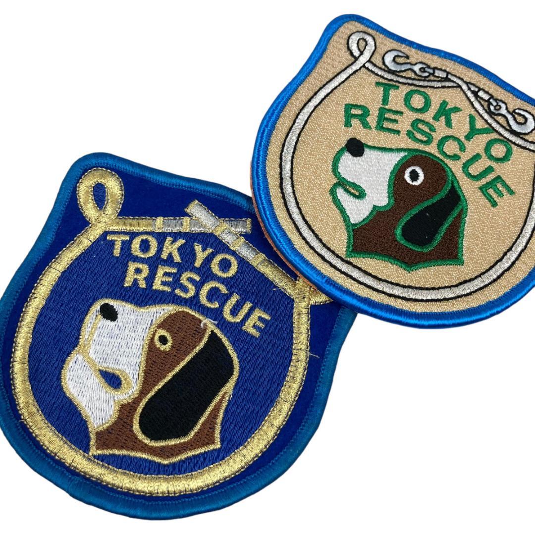 未使用 レア 東京消防庁 特別救助隊 耳つき ワッペン 2枚セット - メルカリ