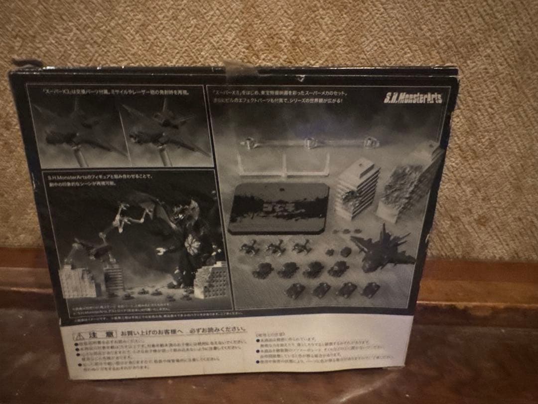 S.H.MonsterArts ゴジラ対応エフェクト2&東宝特撮超兵器2