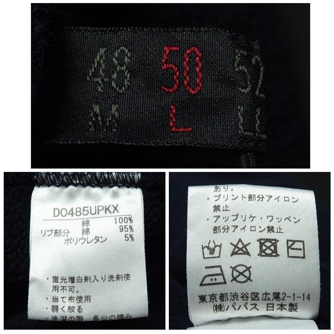 papas 日本製 スウェットジップパーカー L ネイビー ロゴ ワッペン