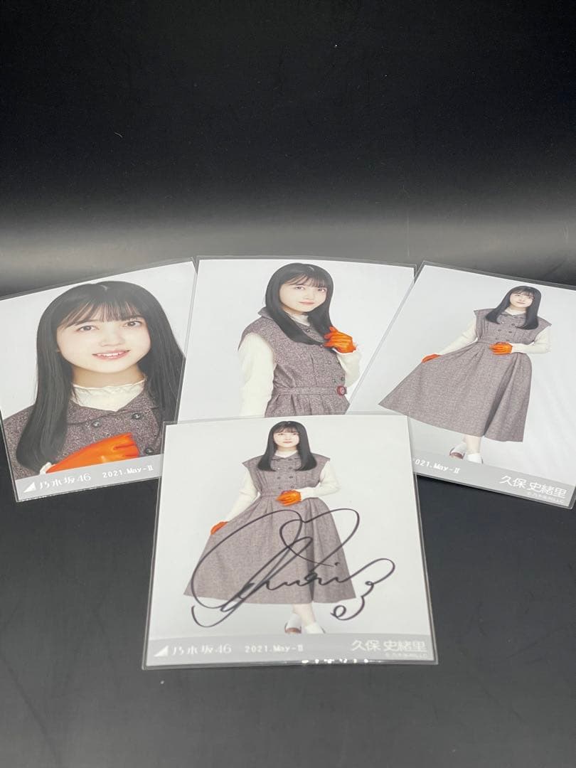 乃木坂46 久保史緒里生写真コンプ直筆サイン入りコンプ