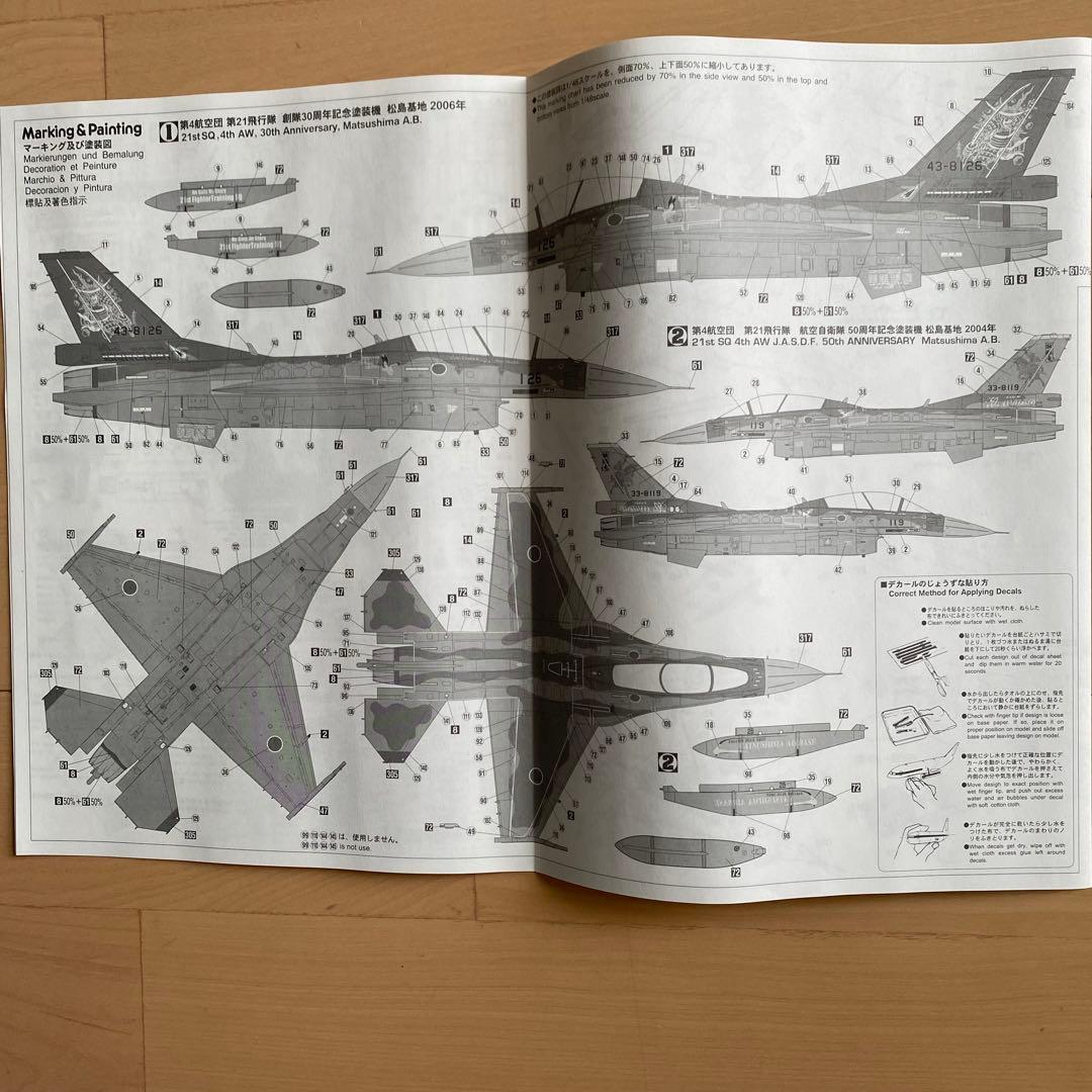 航空自衛隊セット②限定1名