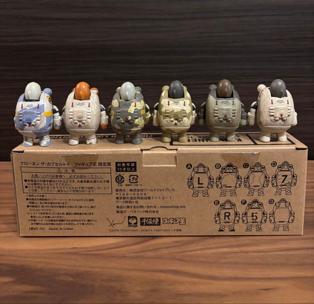 フィギュア王 ケローネン ザ・カプセルトイ 限定品 スーフェス