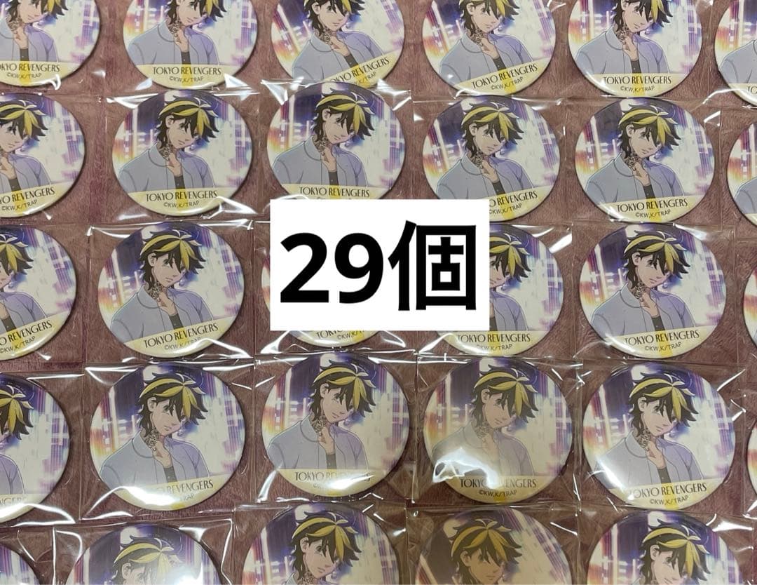 東京リベンジャーズ原画展羽宮一虎缶バッジ28個