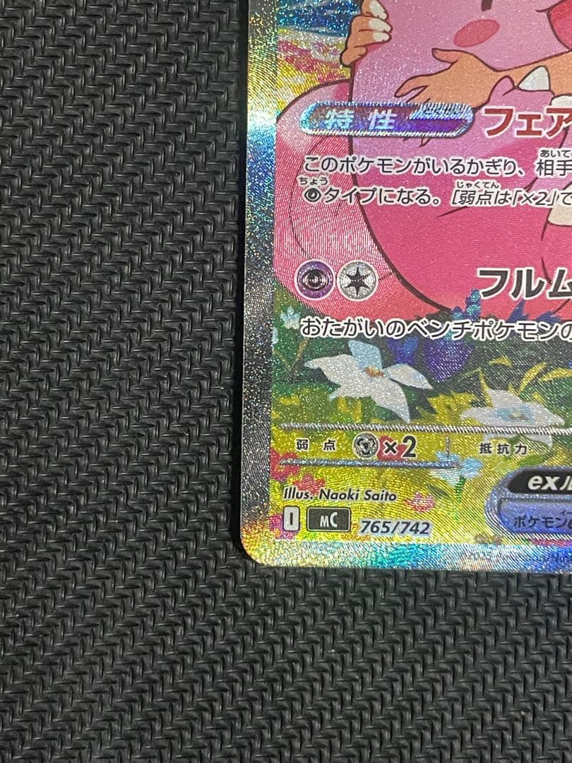 美品リーリエのピッピex 即スリーブ スタートデッキ100バトルコレクション