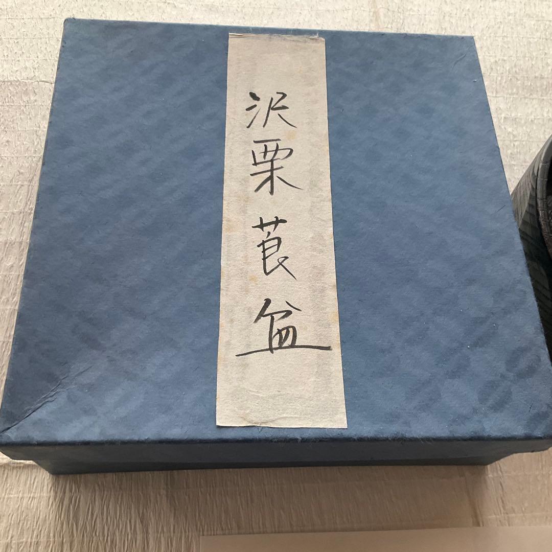 村瀬治兵衛　菓子器　沢栗　日本産本漆　二代目治兵衛