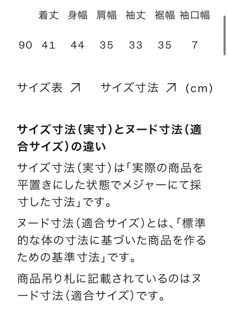 ノースフェイス　90 ダウン