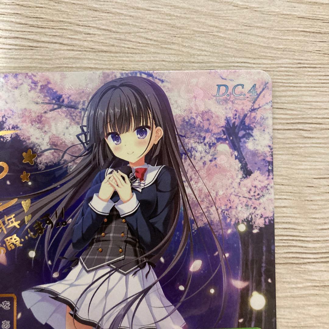 ヴァイスシュヴァルツ 妹から妹に sec サイン ダ・カーポ d.c.4