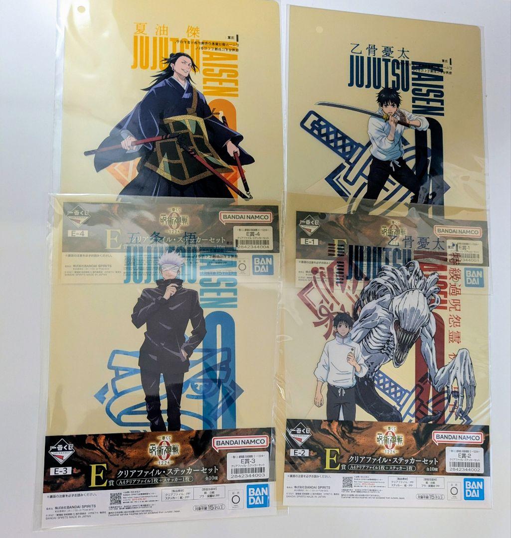 一番くじ 呪術廻戦0 - メルカリ