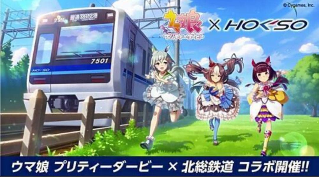 1,000個限定】 ウマ娘 白井市×北総鉄道コラボ ジオラマアクリル