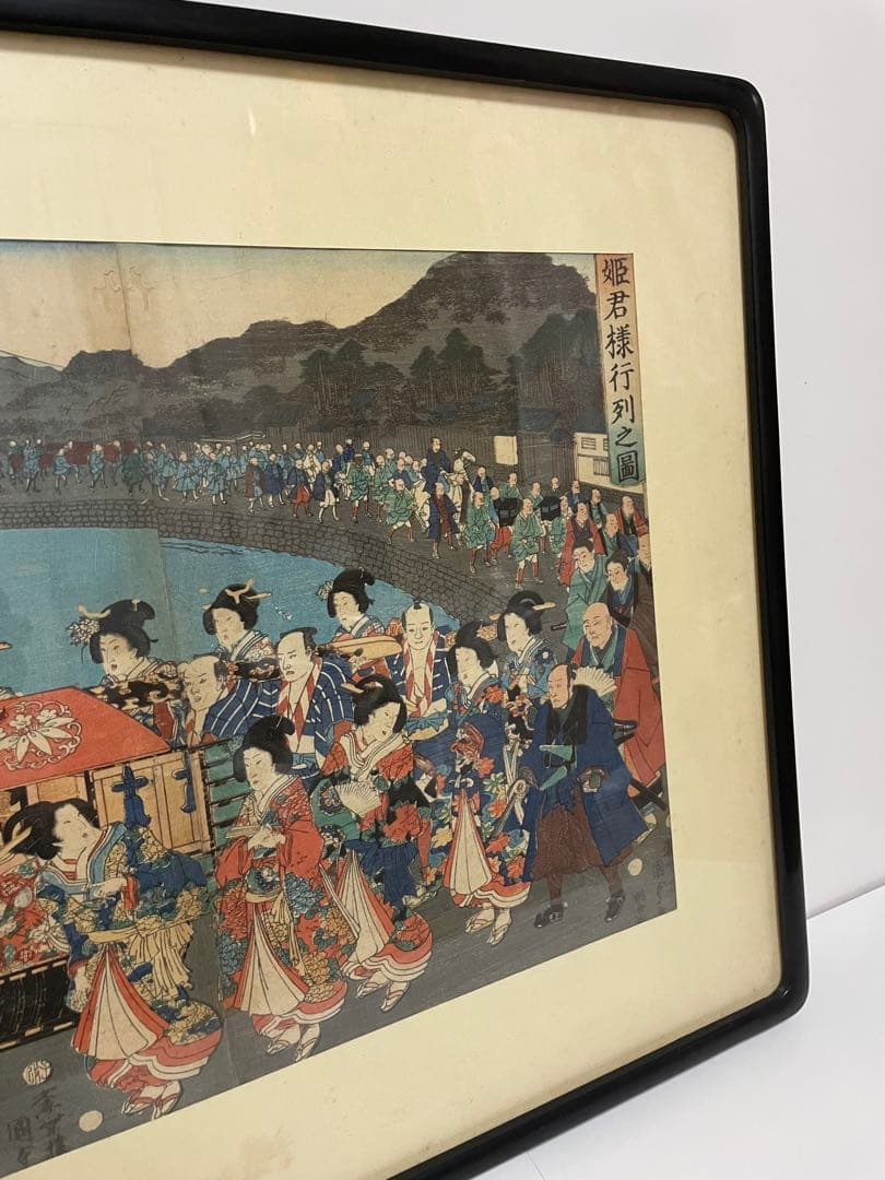 歌川國貞　浮世絵 姫君様行列之図　額縁 大錦三枚続き 歌川國貞浮世絵 姫君様行列之図額縁 大錦三枚続き