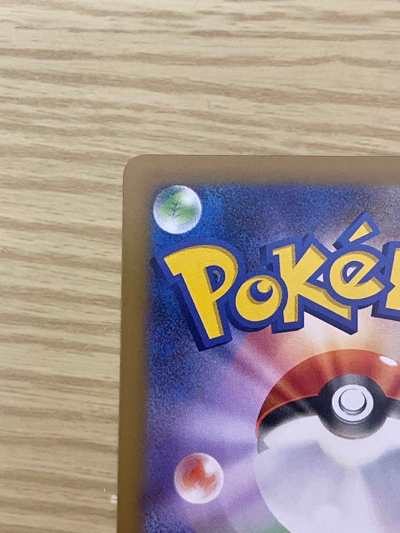 ポケモンカード ムニキスゼロ M3 ニャースex SAR