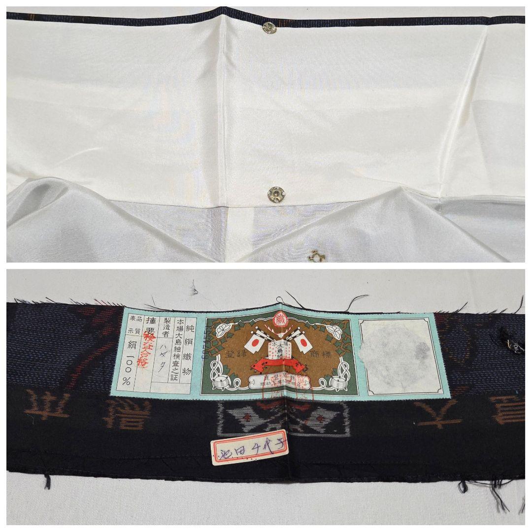 A 本場大島紬 雪輪に花模様 紺色 袷 正絹 小紋 着物 証紙付 15 - メルカリ