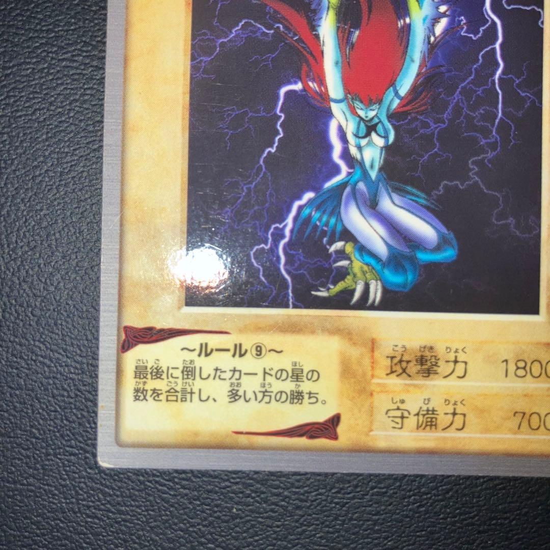 【良品】ハーピー・レディ1 ネームエラー　バンダイ