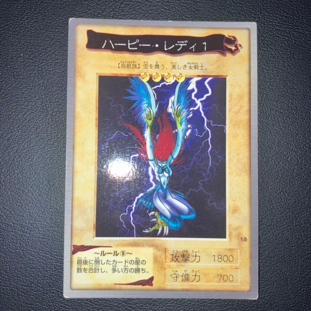 【良品】ハーピー・レディ1 ネームエラー　バンダイ