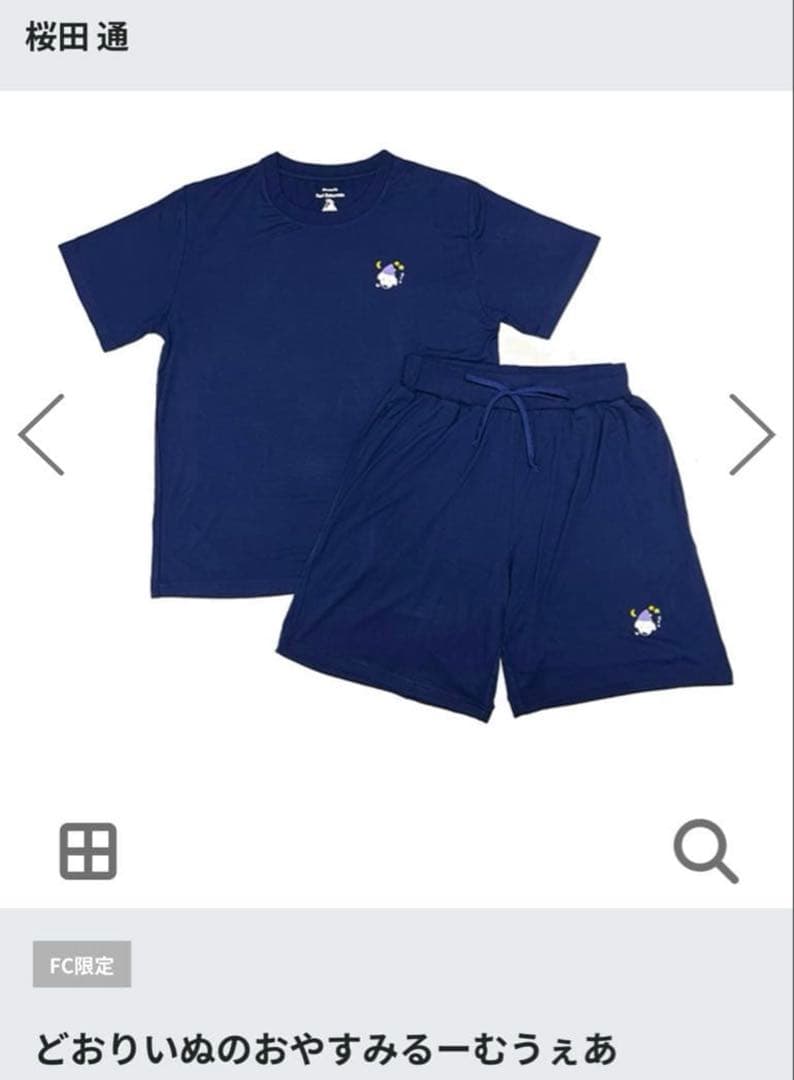 桜田通　どおりいぬのおやすみるーむうぇあ、Ｔシャツ