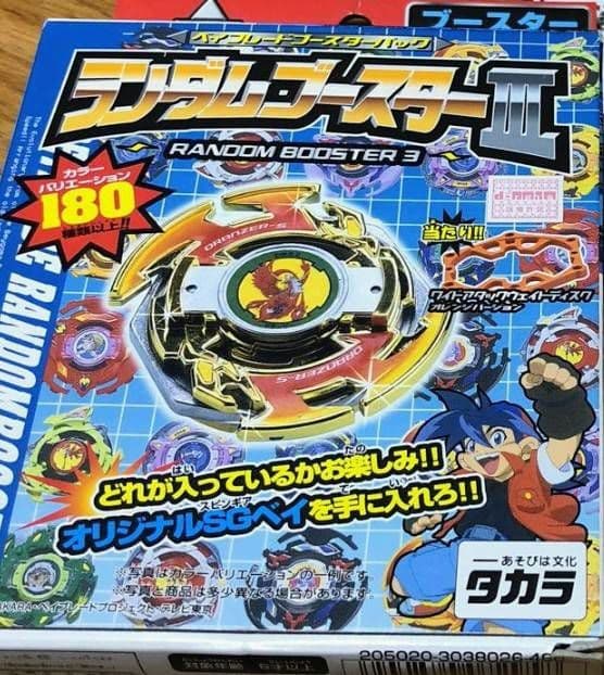 ドランザーS ゴールドメッキ+ワイドアタック ランダムブースタⅢ