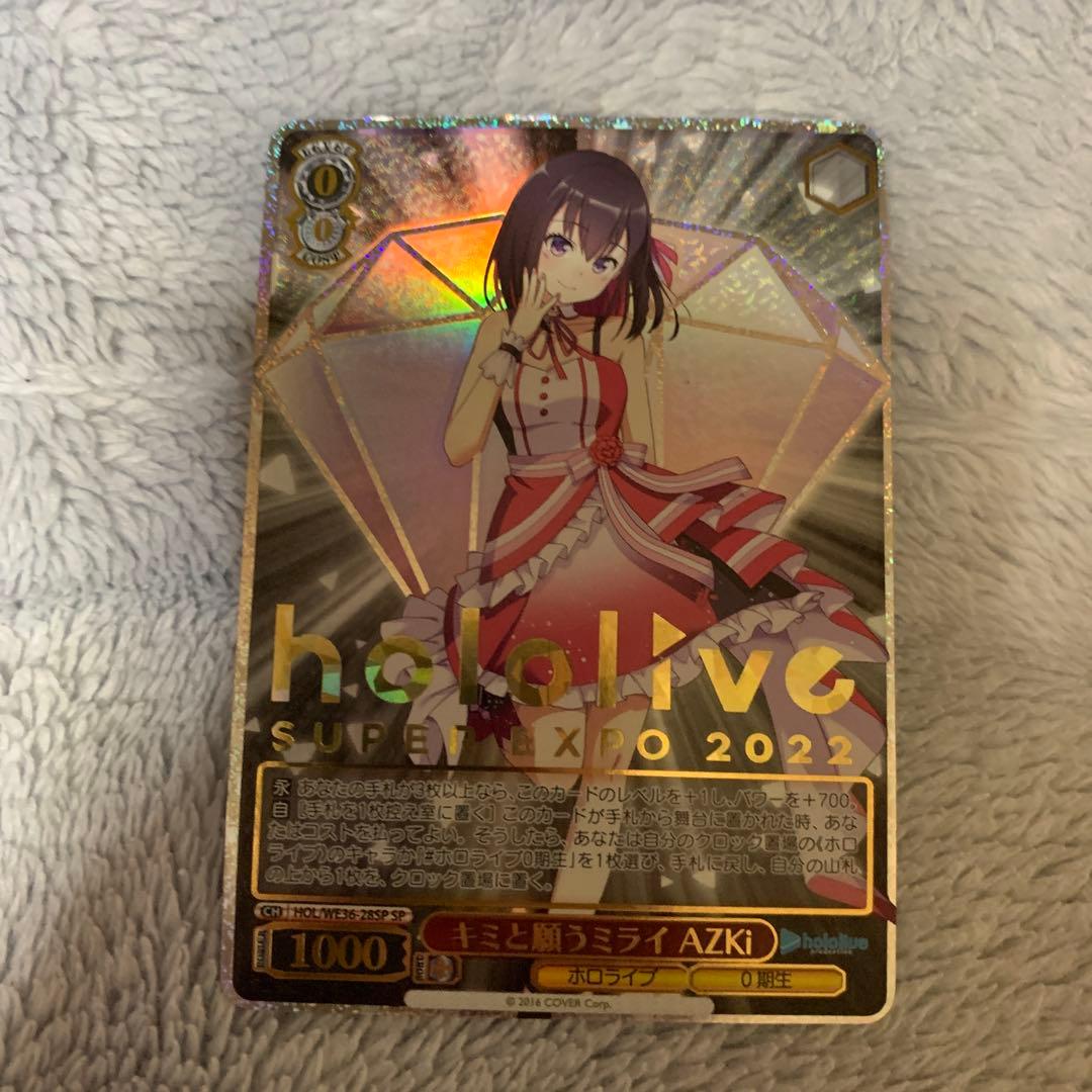 ヴァイスシュヴァルツ SP サイン キミと願うミライAzki