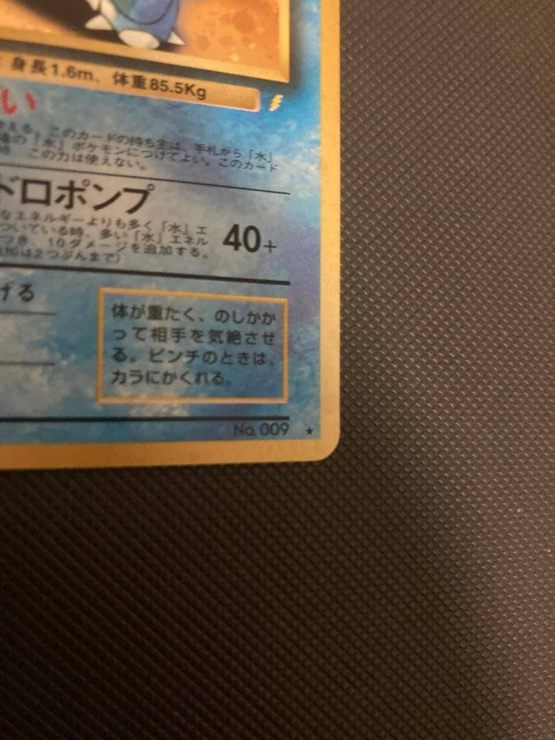 ポケモンカード　ポケカ　旧裏　カメックス　プロモ　とりかえっこ