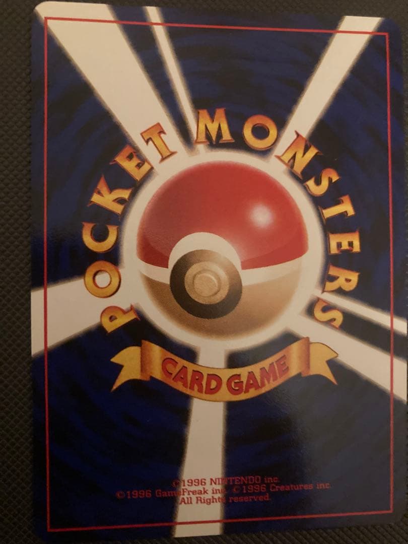 ポケモンカード　ポケカ　旧裏　カメックス　プロモ　とりかえっこ