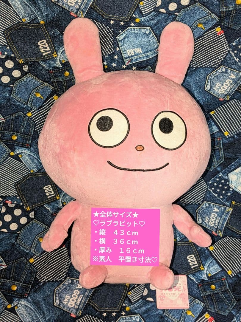 ♡美品♡にしむらゆうじ作品♡めちゃデカぬいぐるみラブラビット♡新品タグ付き♡♡