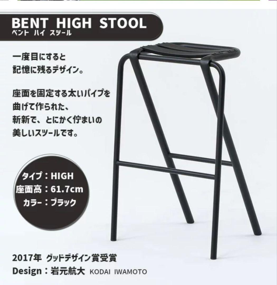 デュエンデDUENDE/ベント ハイスツール