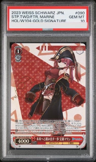 ヴァイスシュヴァルツ #マリンのお宝 PSA10 SP サイン マリン ヴァイス